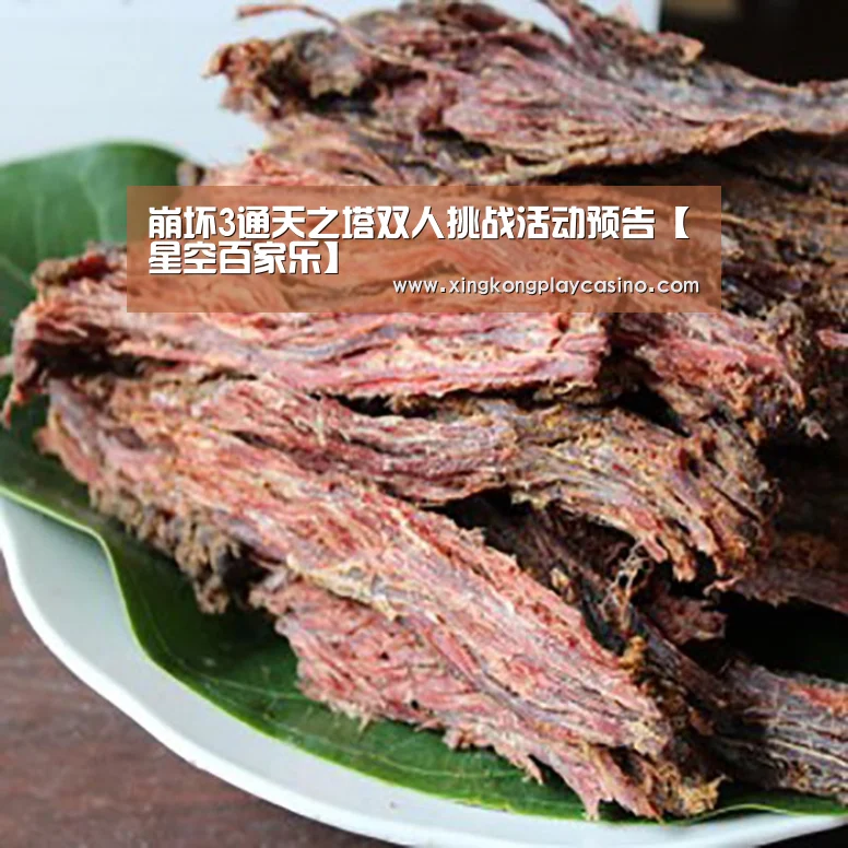 崩坏3通天之塔双人挑战活动预告【星空百家乐】(图3) 星空平台