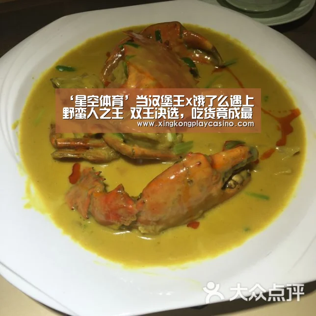 星空平台