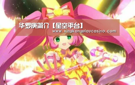 星空体育