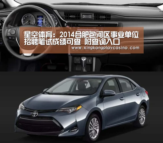 星空体育:2014合肥包河区事业单位招聘笔试成绩可查 附查询入口(图3) 星空APP