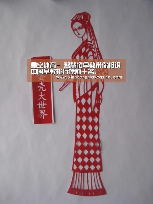 星空体育-
智慧树早教带你相识中国早教排行榜前十名.(图1) 星空百家乐