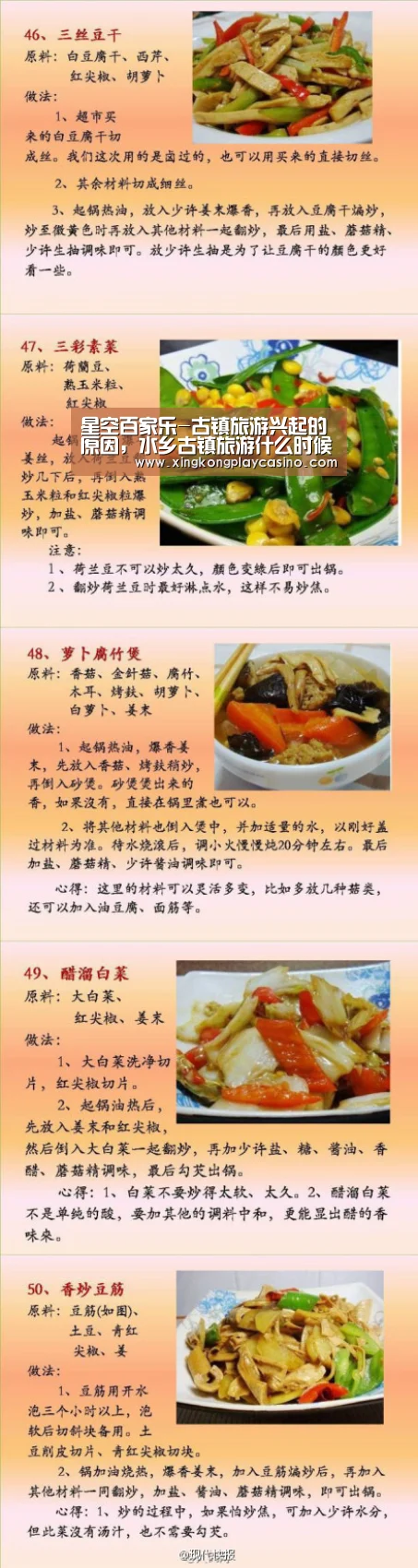 星空百家乐-古镇旅游兴起的原因,水乡古镇旅游什么时候兴起的?(图1) 星空APP