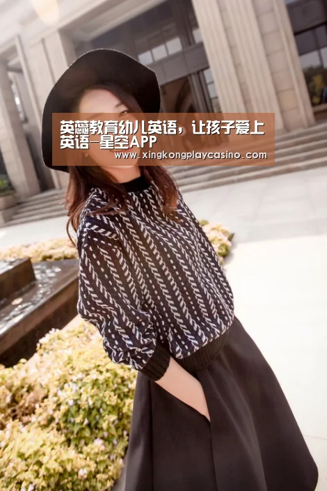 英蕊教育幼儿英语,让孩子爱上英语-星空APP(图1) 星空APP