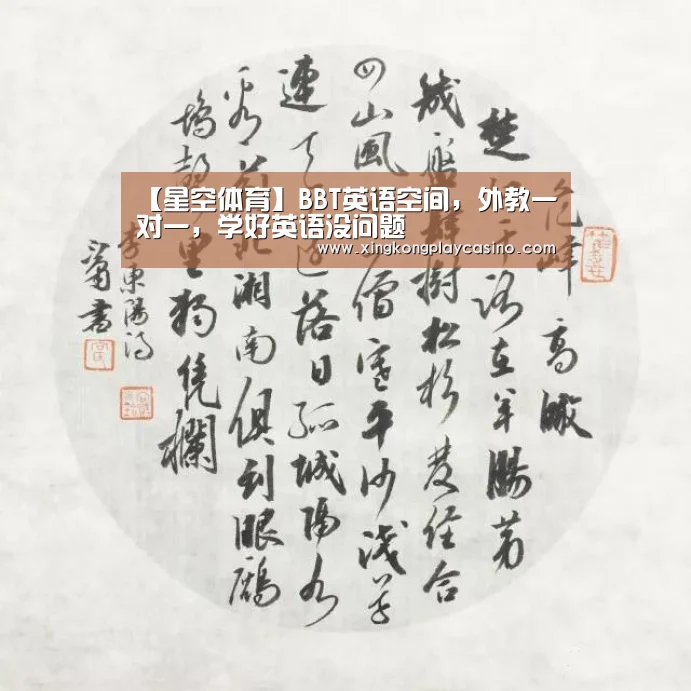 星空平台